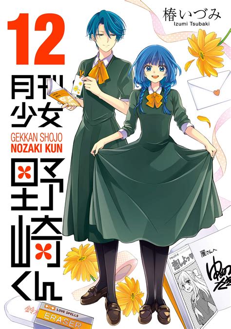 gekkan shoujo|Manga .